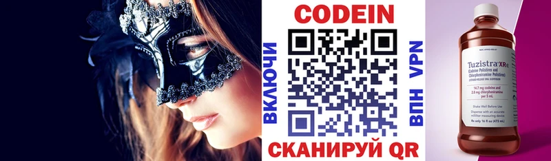 Кодеиновый сироп Lean напиток Lean (лин)  где найти наркотики  Задонск 