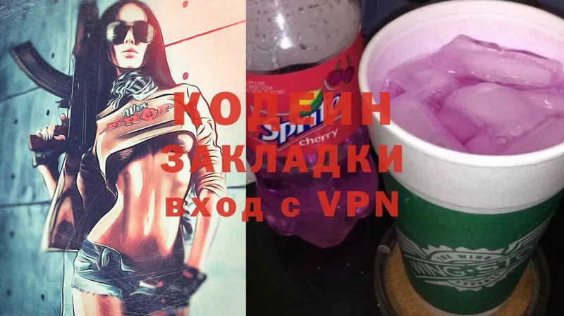 Codein Purple Drank  маркетплейс какой сайт  Задонск 