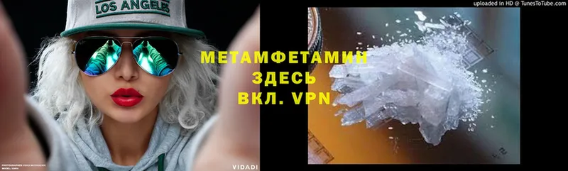 MEGA   Задонск  Метамфетамин Декстрометамфетамин 99.9% 